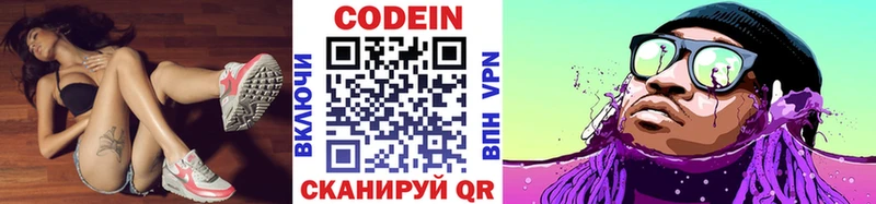 Кодеин напиток Lean (лин)  blacksprut вход  Фурманов 