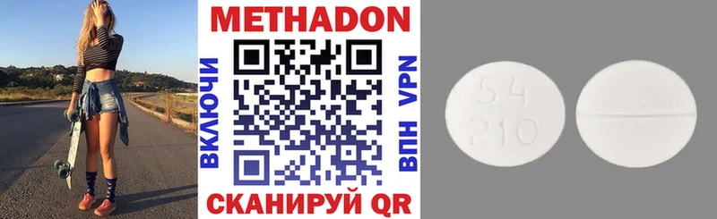 Метадон methadone  мега зеркало  Фурманов 